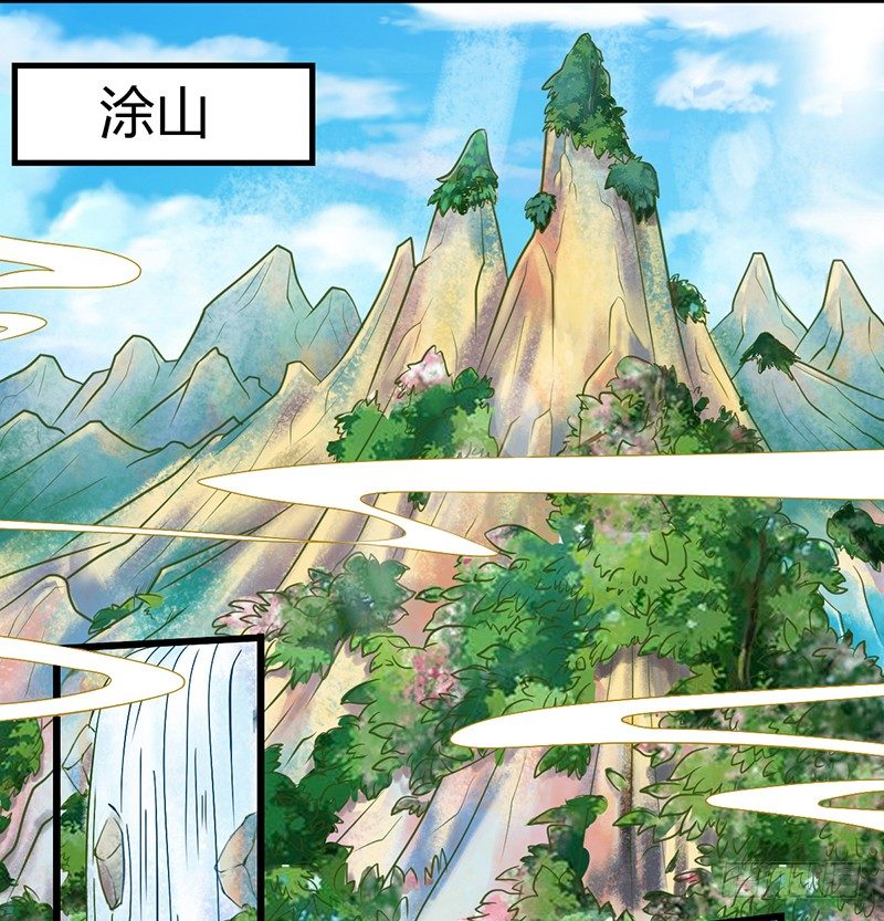 《现世情人是尾狐》你坐过晚上的摩天轮吗？ 第3页