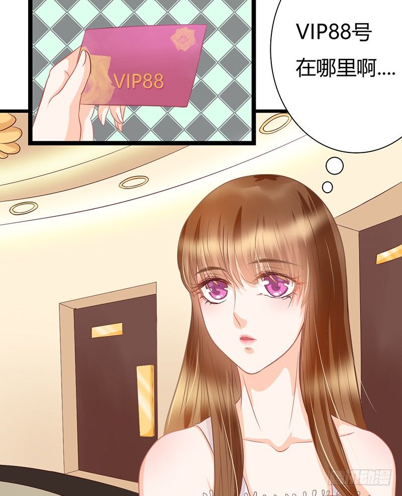 《现世情人是尾狐》你坐过晚上的摩天轮吗？ 第41页
