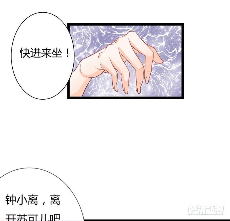 《现世情人是尾狐》你坐过晚上的摩天轮吗？ 第47页