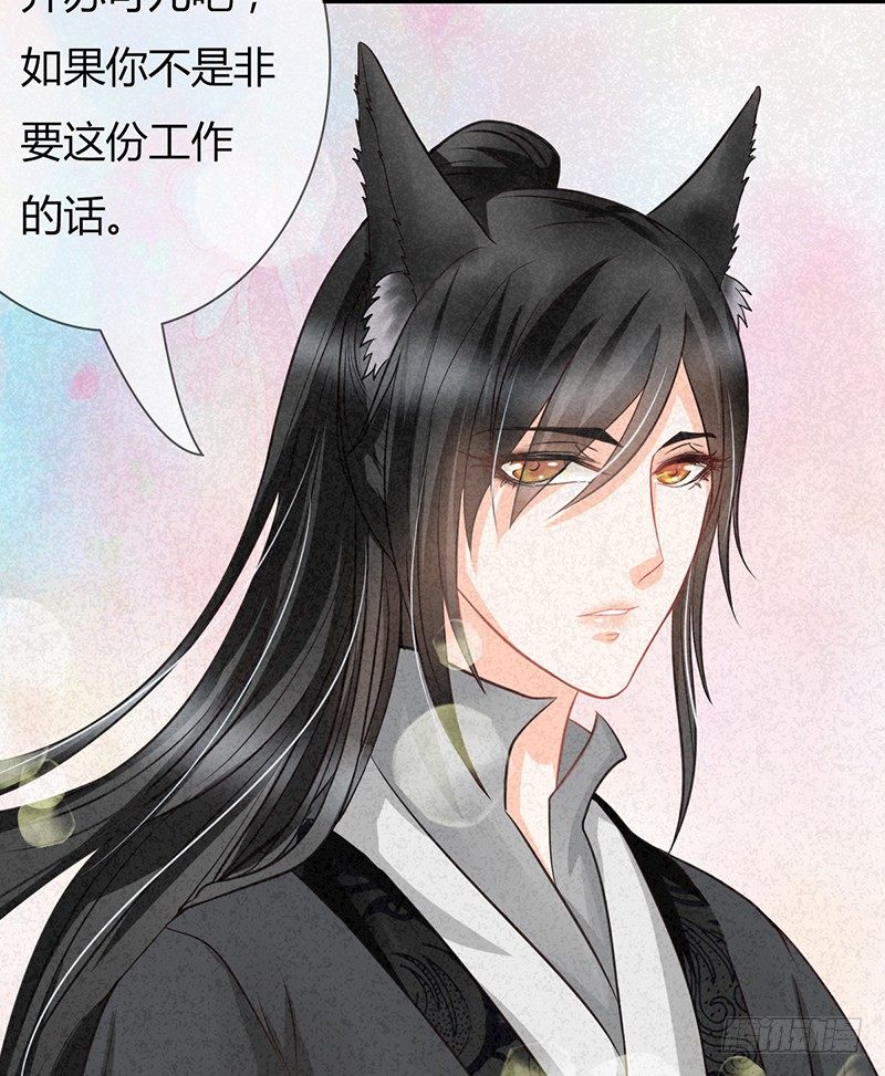 《现世情人是尾狐》你坐过晚上的摩天轮吗？ 第48页