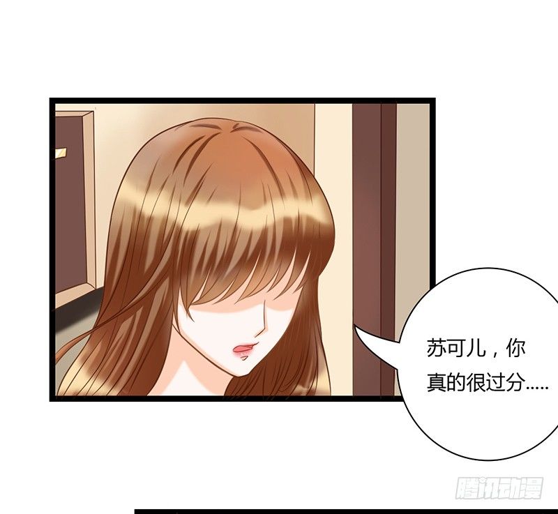 《现世情人是尾狐》你坐过晚上的摩天轮吗？ 第50页