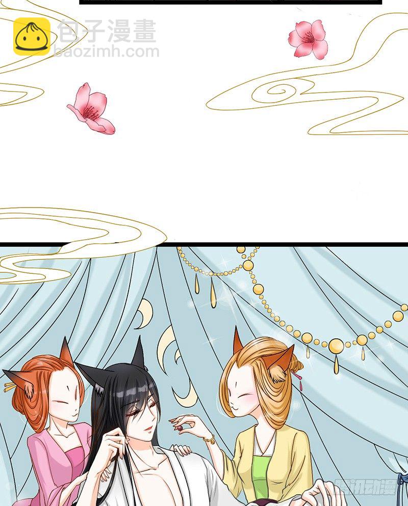 《现世情人是尾狐》你坐过晚上的摩天轮吗？ 第6页