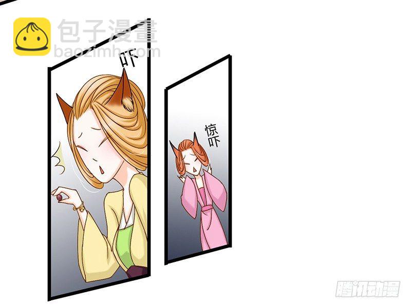 《现世情人是尾狐》你坐过晚上的摩天轮吗？ 第9页
