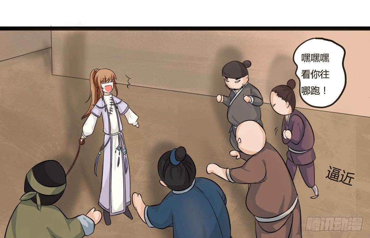 《现世情人是尾狐》前世篇·二 第12页