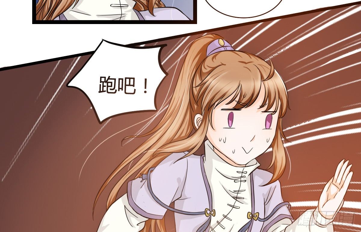 《现世情人是尾狐》前世篇·二 第14页