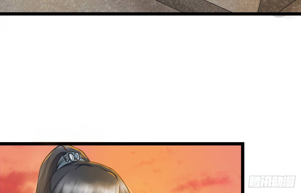 《现世情人是尾狐》前世篇·二 第22页