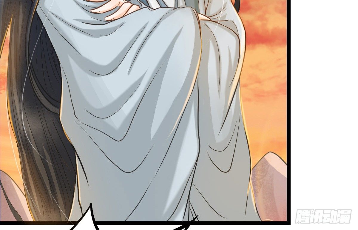 《现世情人是尾狐》前世篇·二 第24页