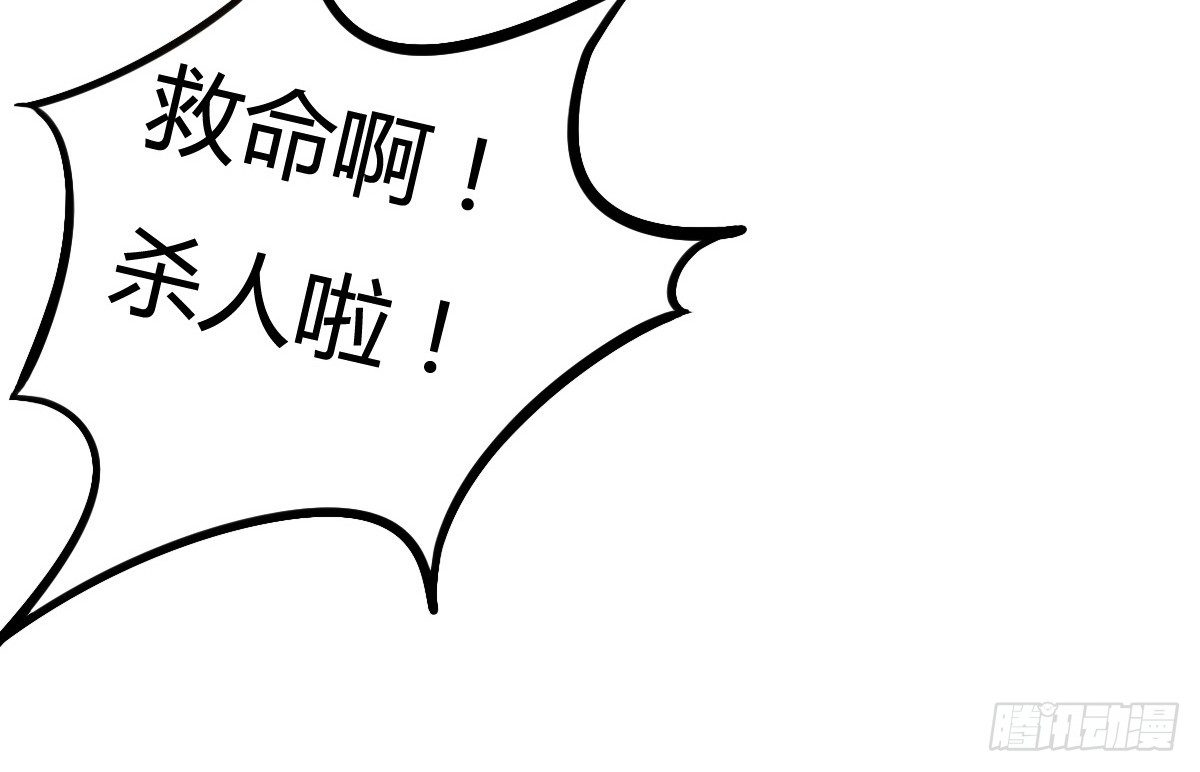 《现世情人是尾狐》前世篇·二 第25页