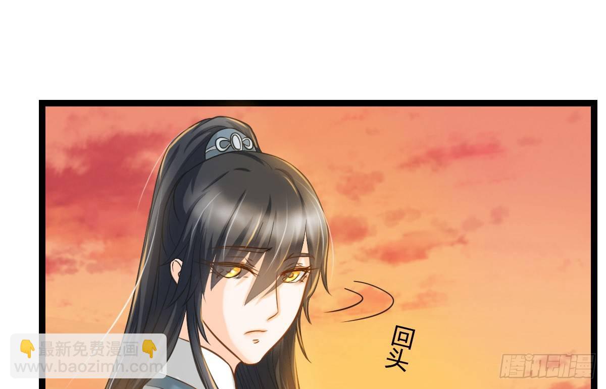 《现世情人是尾狐》前世篇·二 第26页