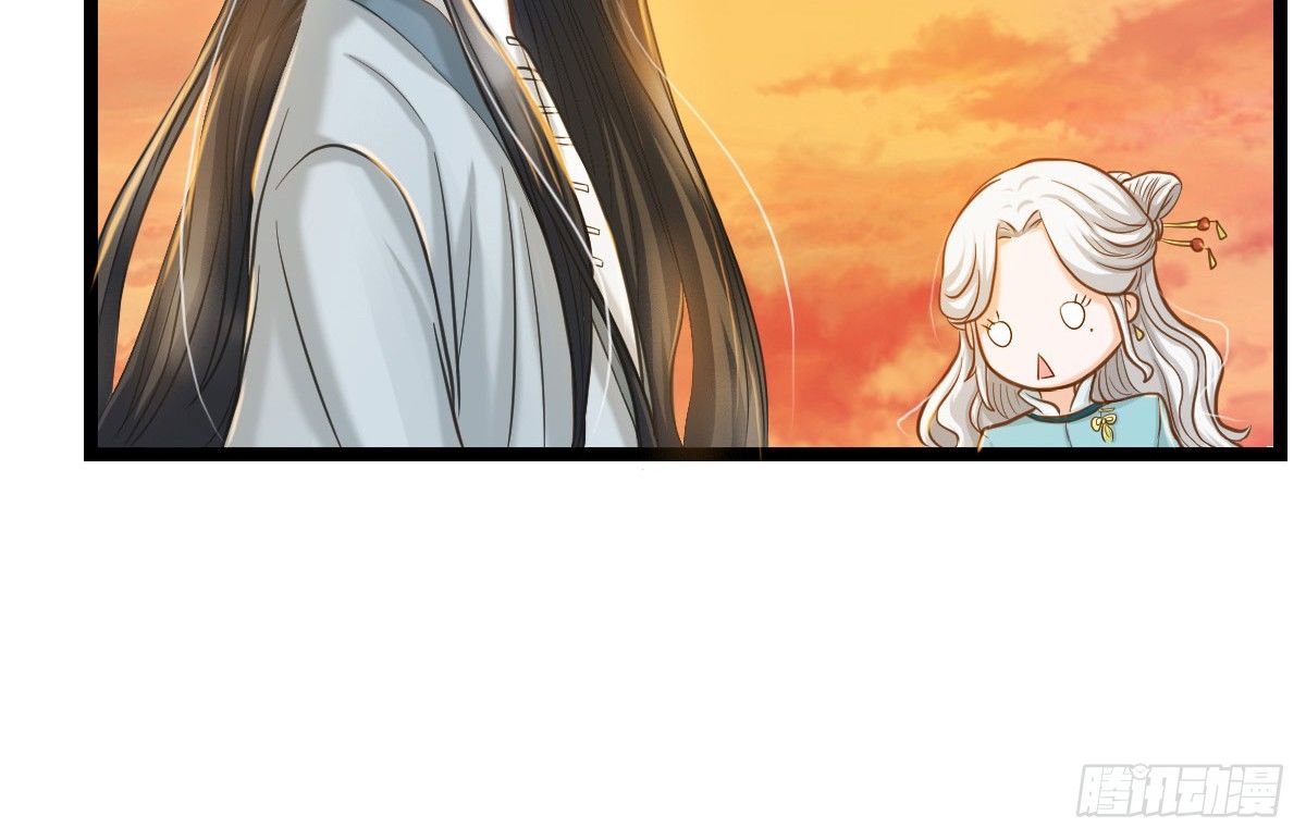 《现世情人是尾狐》前世篇·二 第27页
