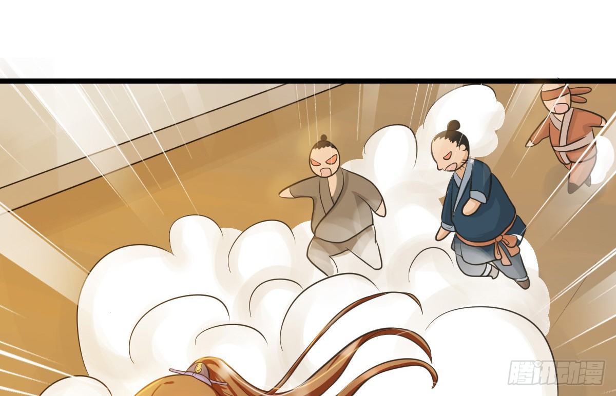 《现世情人是尾狐》前世篇·二 第30页