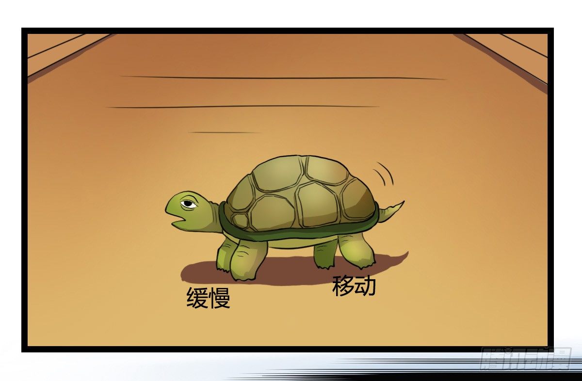 《现世情人是尾狐》前世篇·二 第35页