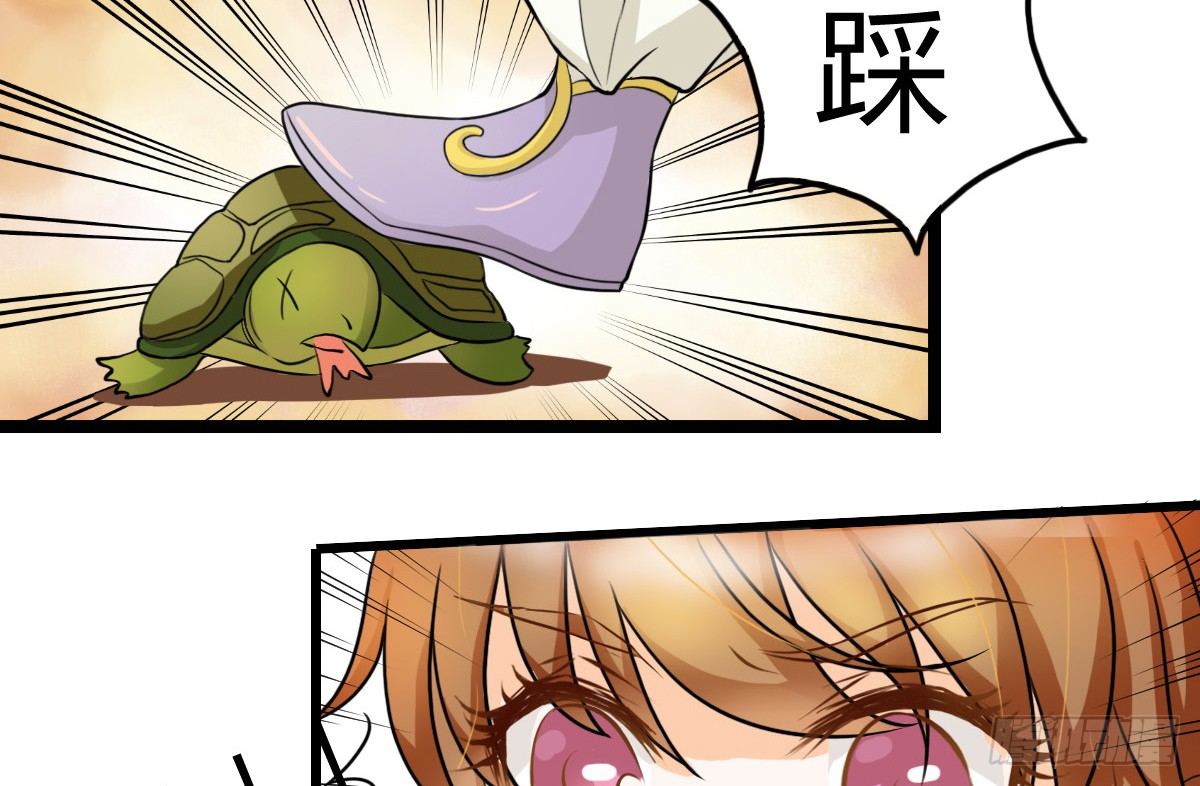 《现世情人是尾狐》前世篇·二 第38页
