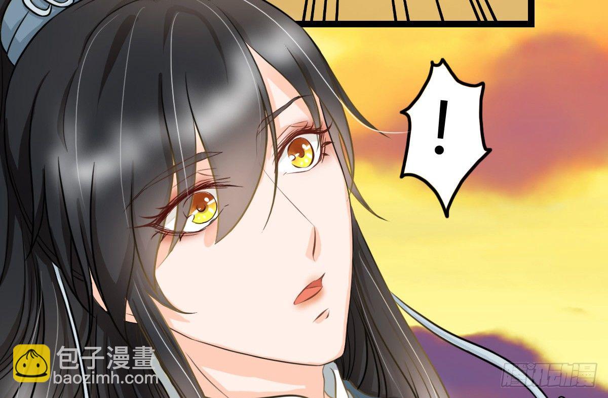 《现世情人是尾狐》前世篇·二 第46页