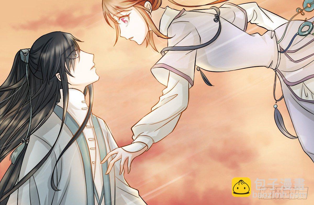 《现世情人是尾狐》前世篇·二 第50页