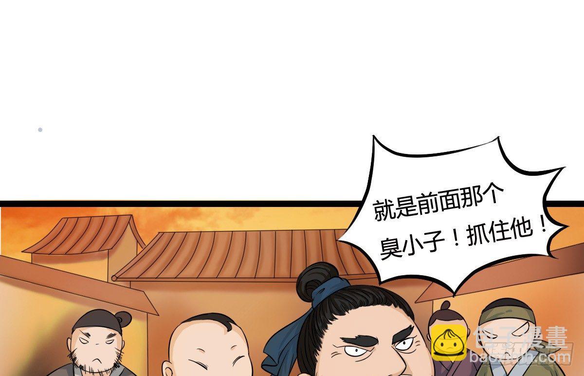 《现世情人是尾狐》前世篇·二 第5页