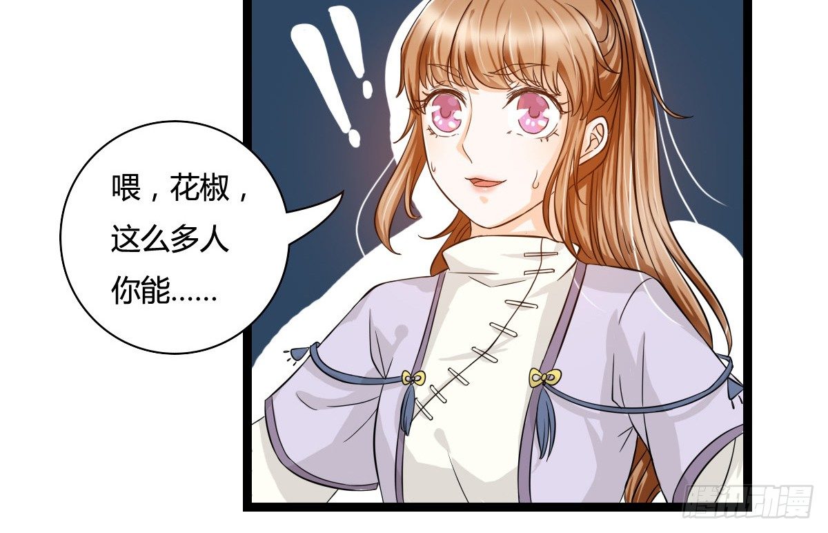 《现世情人是尾狐》前世篇·二 第7页