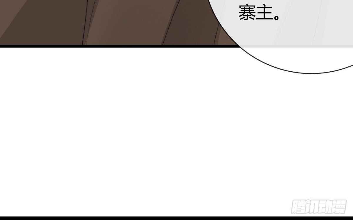 《现世情人是尾狐》前世篇·四 第14页