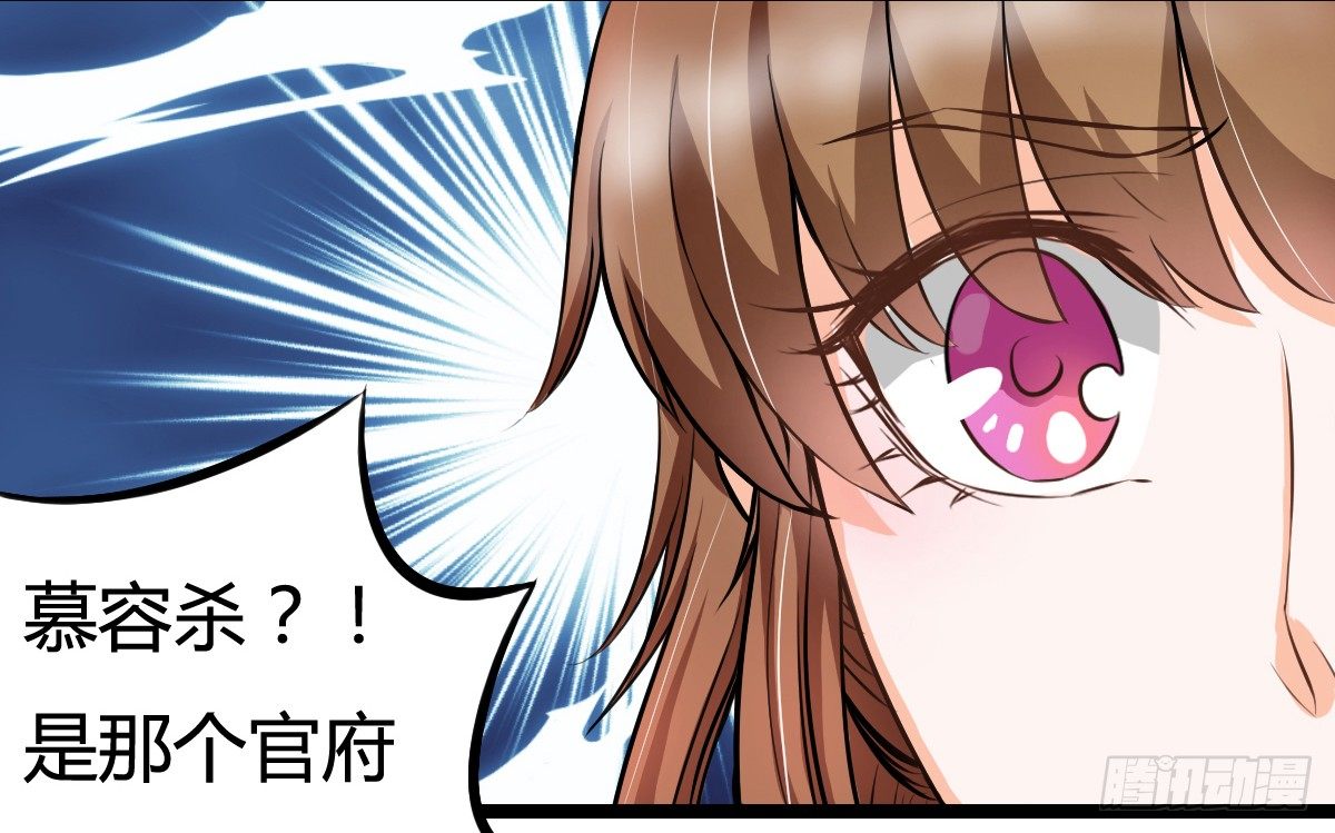 《现世情人是尾狐》前世篇·四 第15页