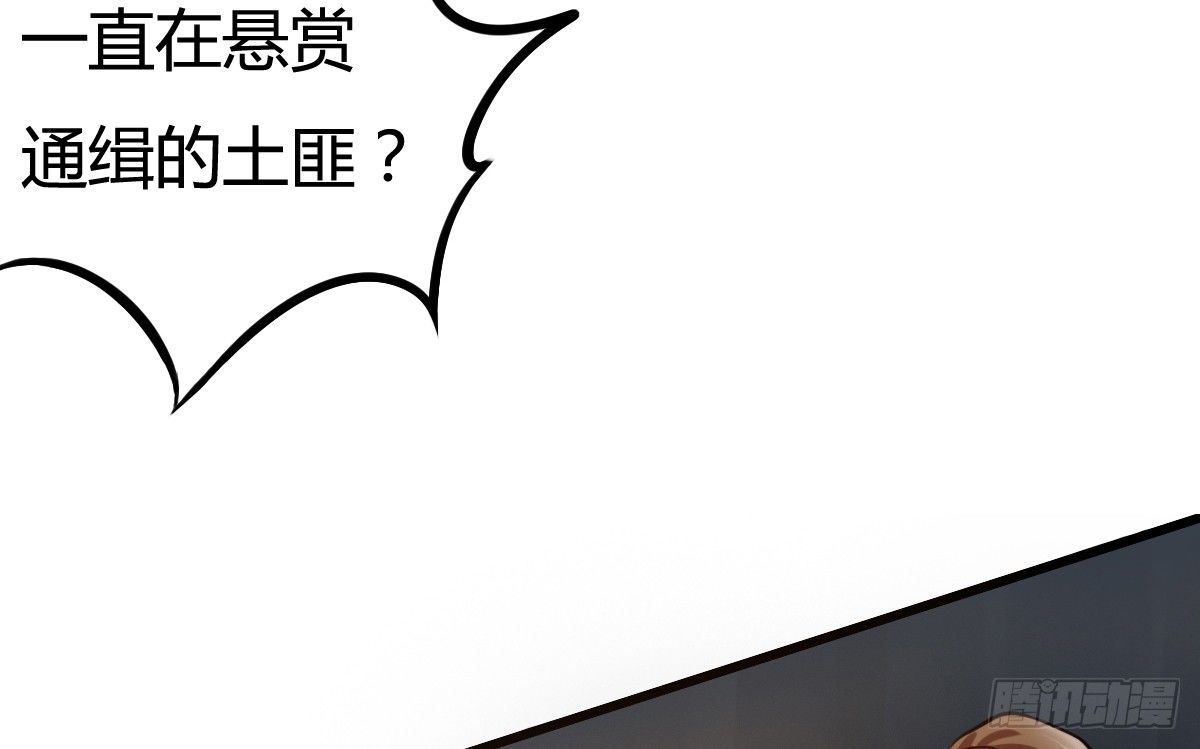 《现世情人是尾狐》前世篇·四 第16页
