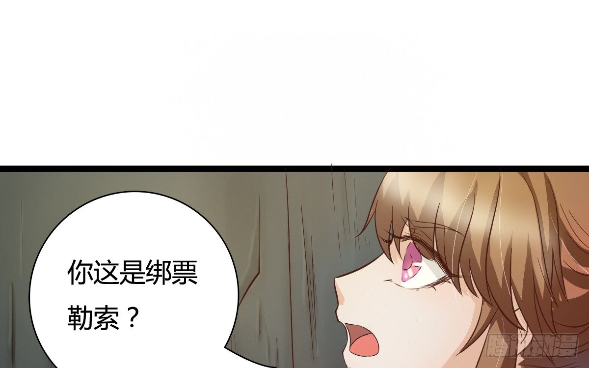 《现世情人是尾狐》前世篇·四 第23页