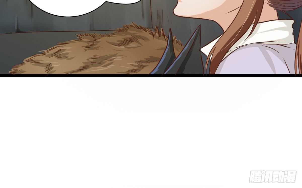 《现世情人是尾狐》前世篇·四 第24页