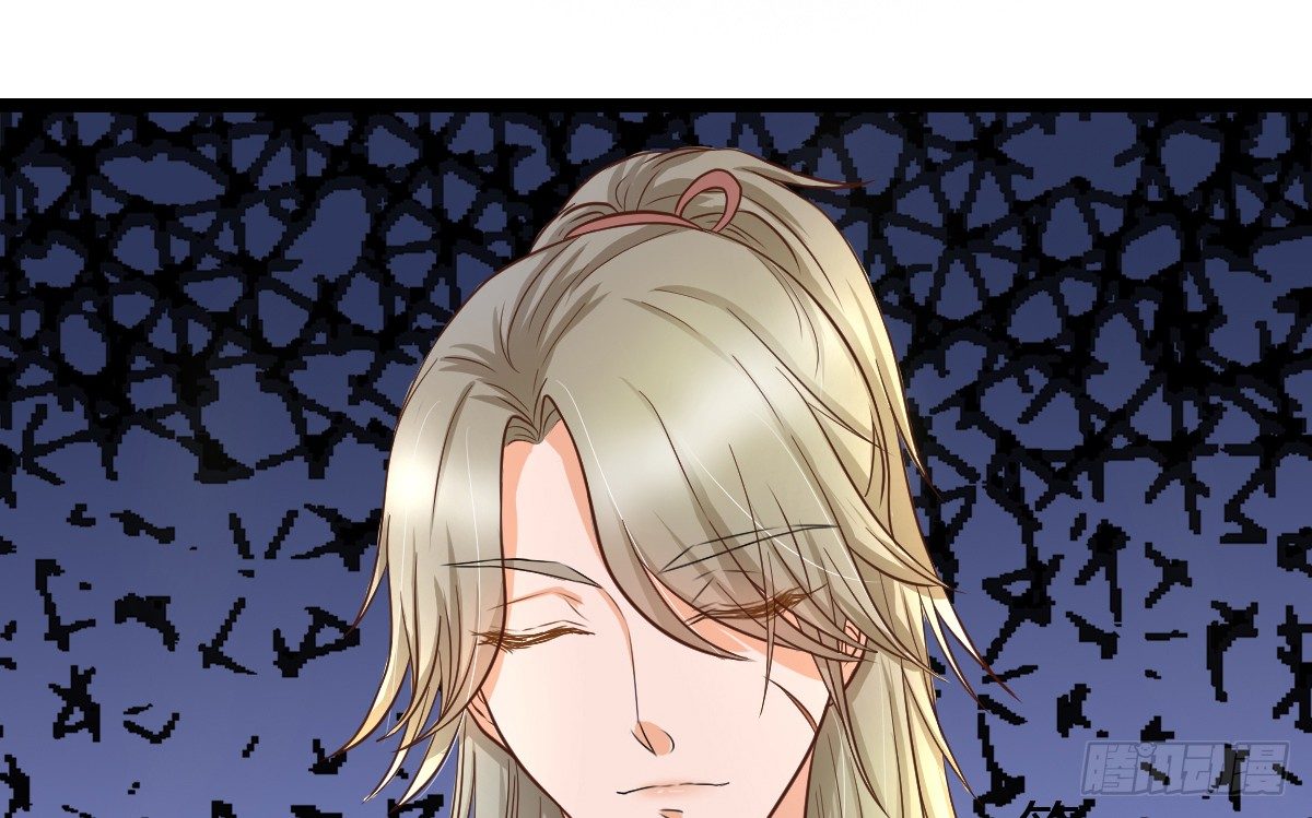 《现世情人是尾狐》前世篇·四 第25页