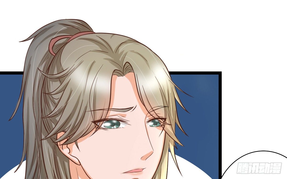 《现世情人是尾狐》前世篇·四 第30页