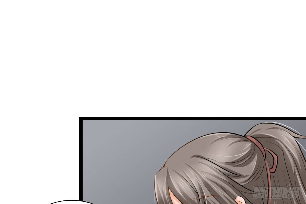 《现世情人是尾狐》前世篇·四 第37页