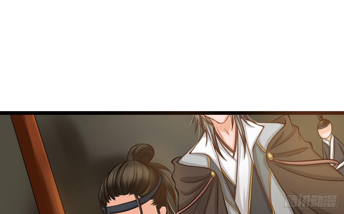 《现世情人是尾狐》前世篇·四 第5页