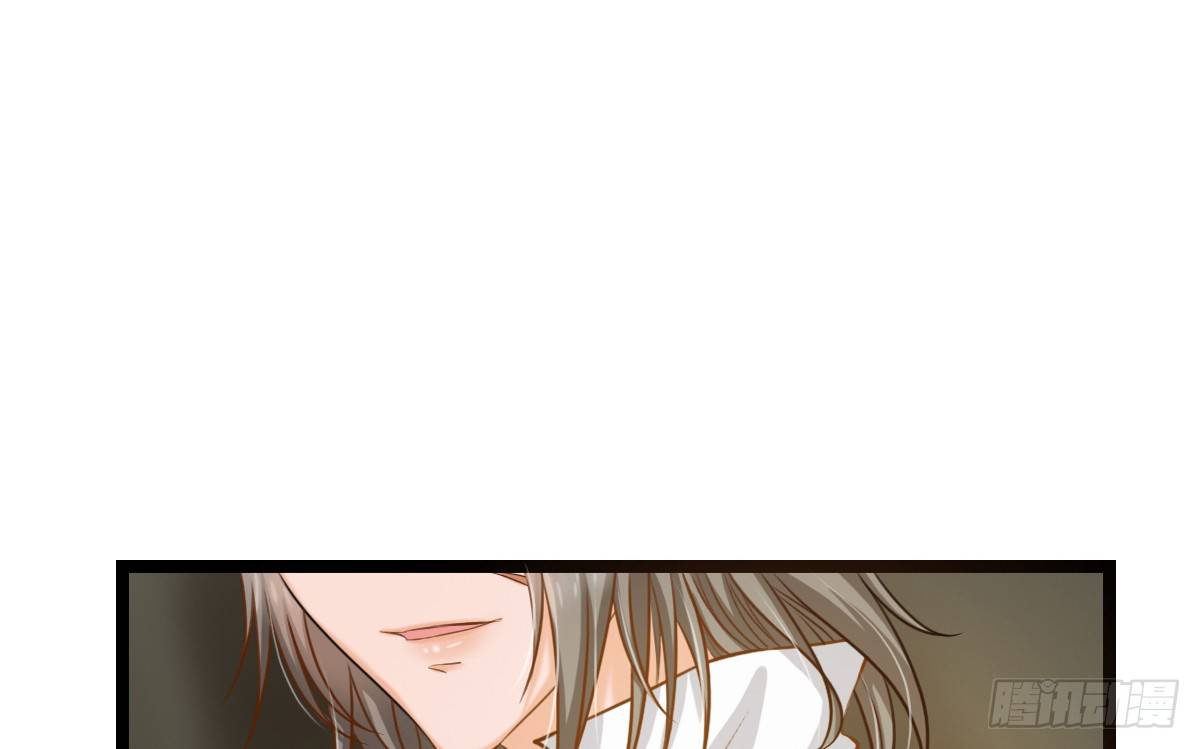 《现世情人是尾狐》前世篇·四 第7页
