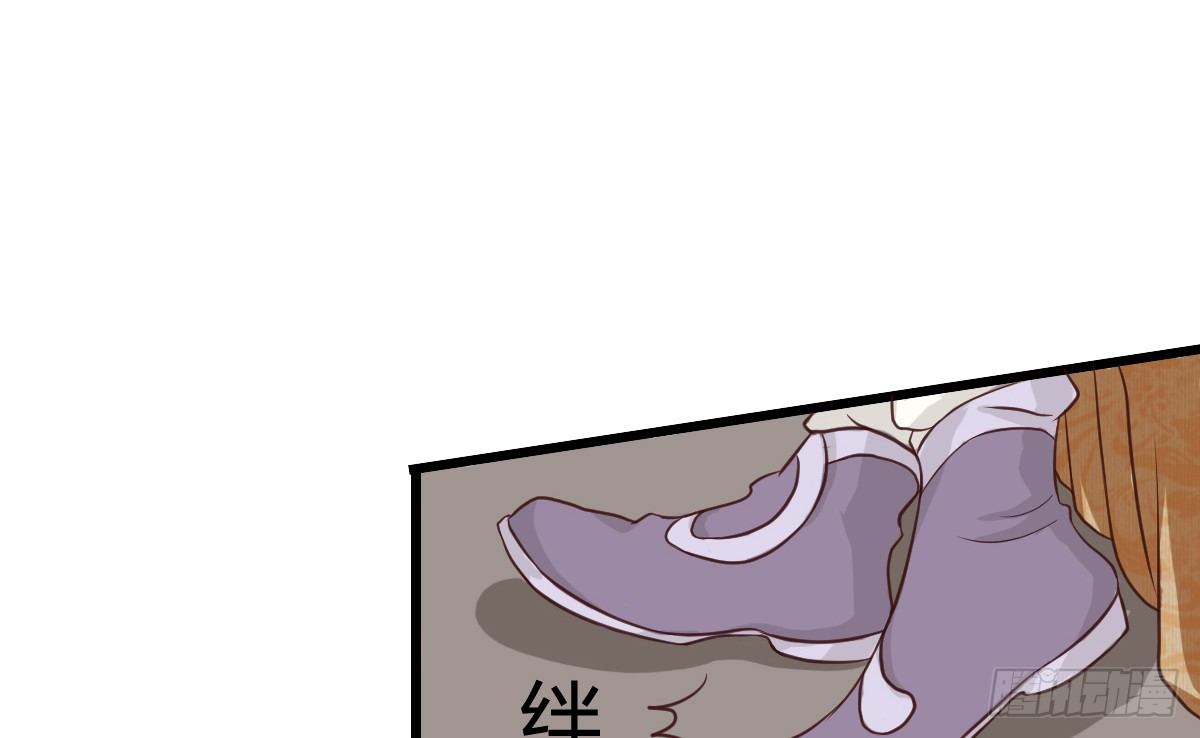 《现世情人是尾狐》前世篇·三 第10页