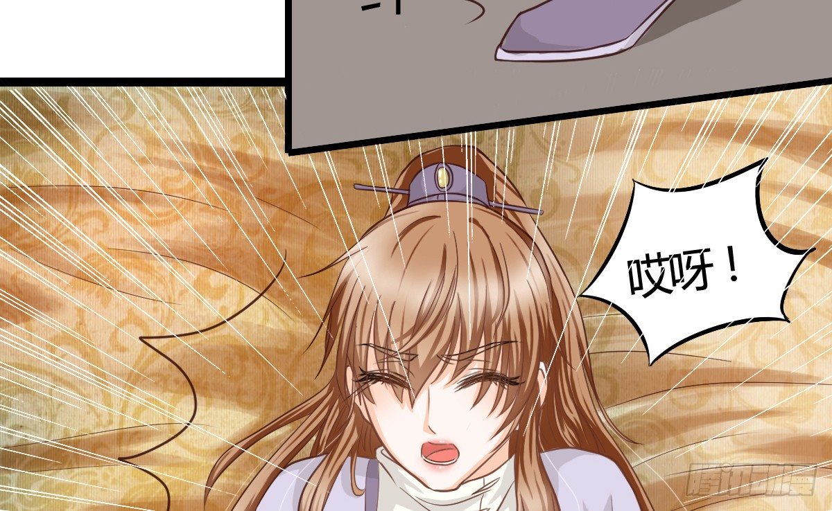 《现世情人是尾狐》前世篇·三 第11页