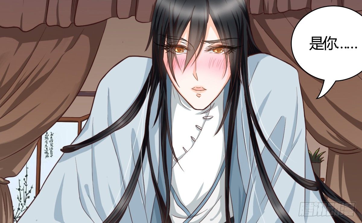 《现世情人是尾狐》前世篇·三 第16页