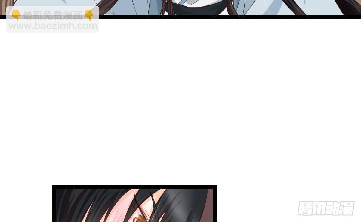 《现世情人是尾狐》前世篇·三 第17页
