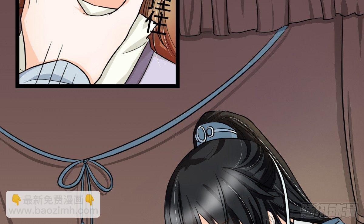 《现世情人是尾狐》前世篇·三 第23页