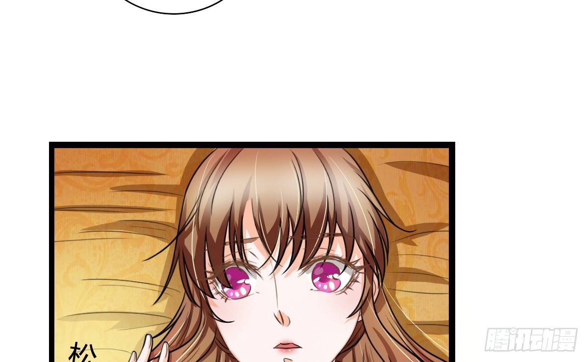 《现世情人是尾狐》前世篇·三 第30页