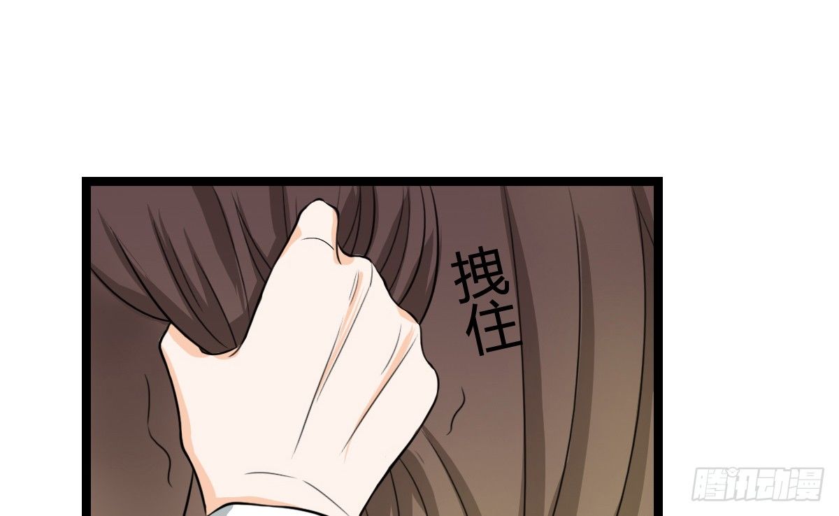 《现世情人是尾狐》前世篇·三 第33页