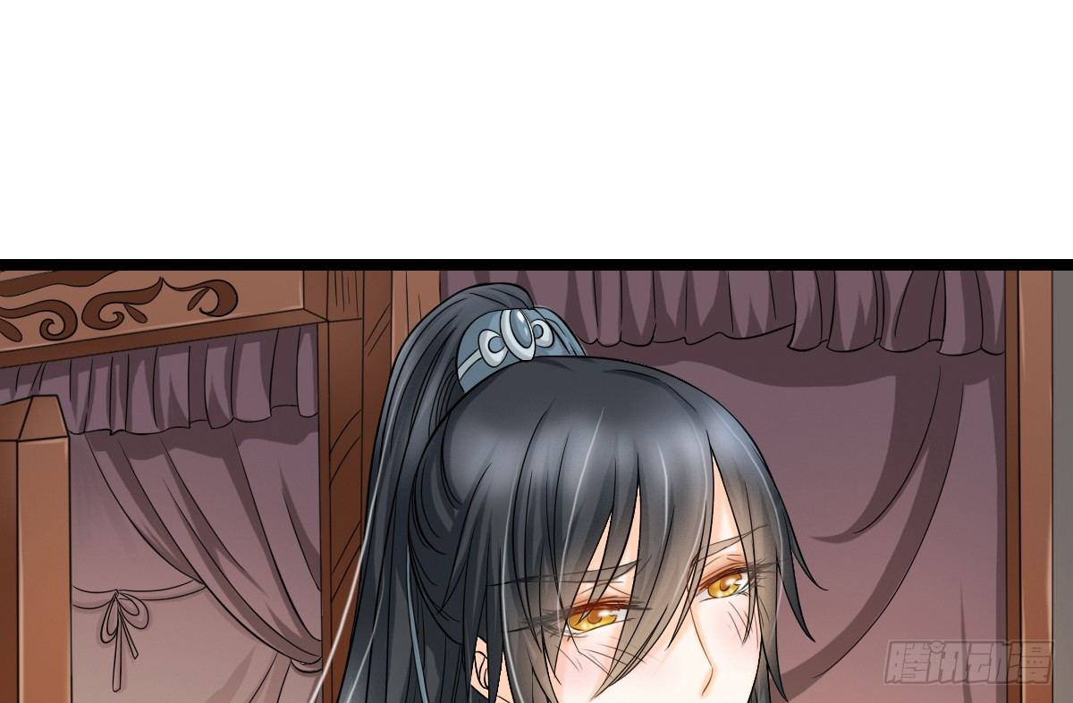 《现世情人是尾狐》前世篇·三 第37页