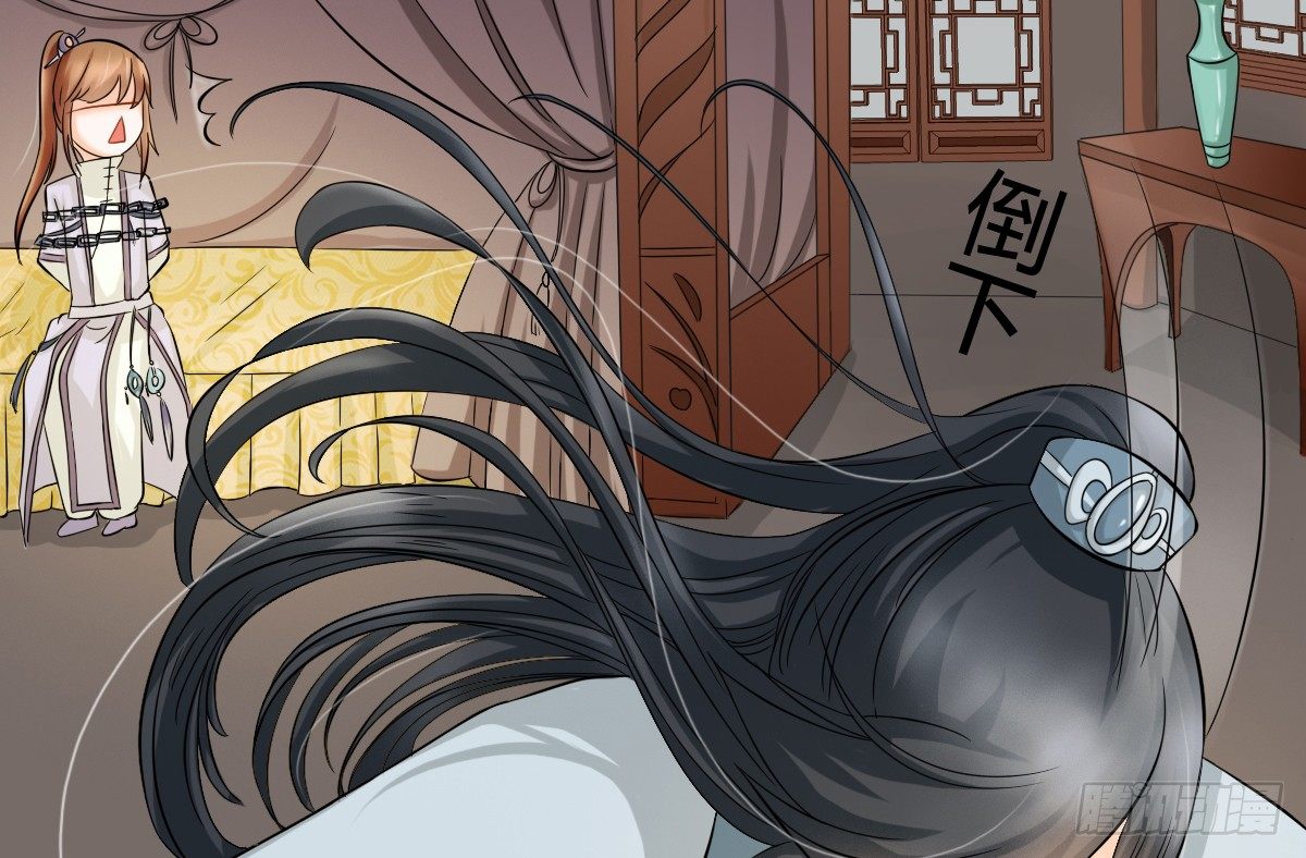 《现世情人是尾狐》前世篇·三 第43页