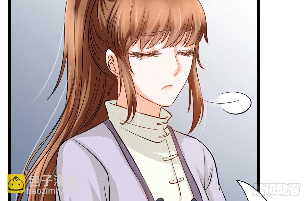 《现世情人是尾狐》前世篇·三 第45页