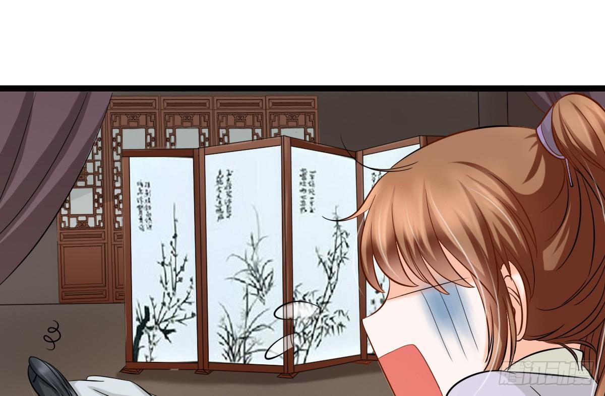 《现世情人是尾狐》前世篇·三 第47页