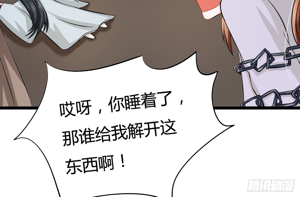 《现世情人是尾狐》前世篇·三 第48页
