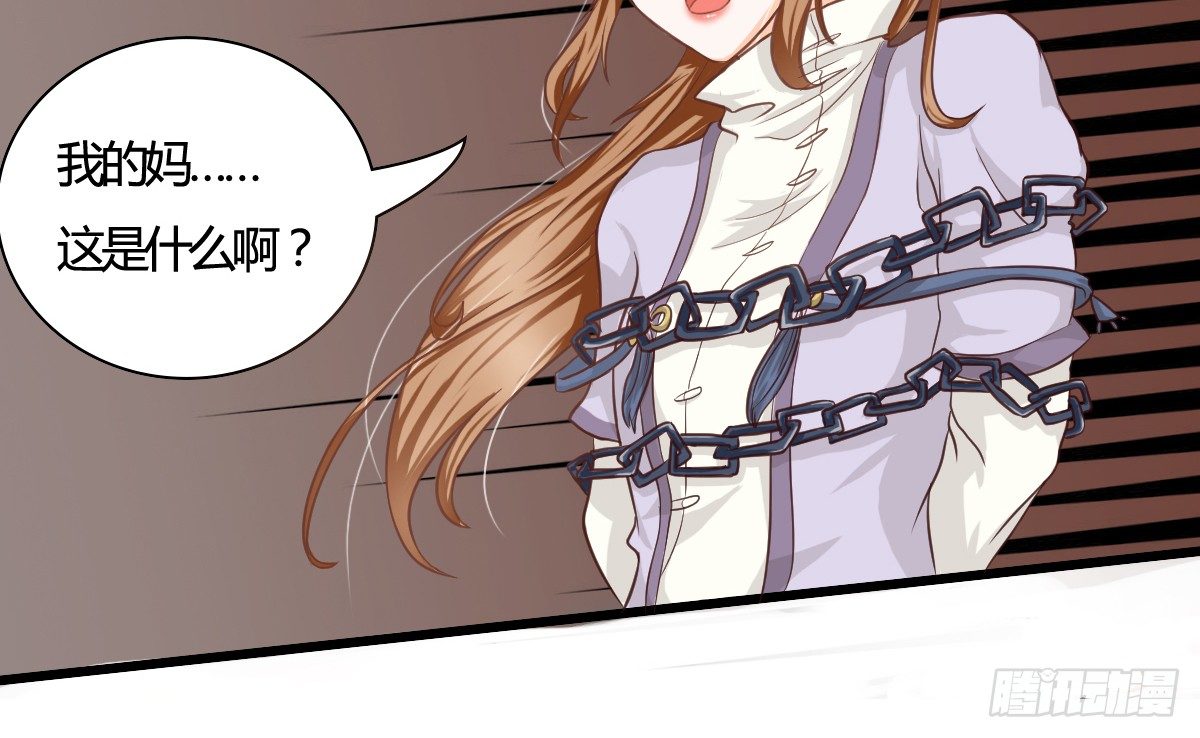《现世情人是尾狐》前世篇·三 第6页