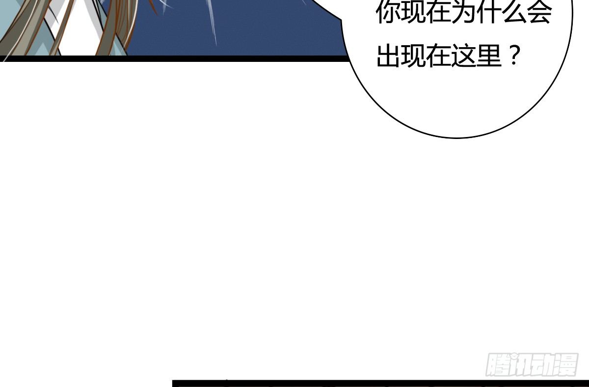 《现世情人是尾狐》前世篇·五 第11页