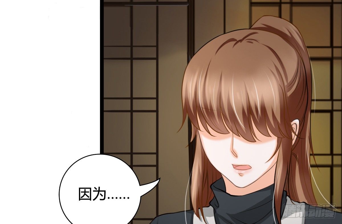 《现世情人是尾狐》前世篇·五 第12页