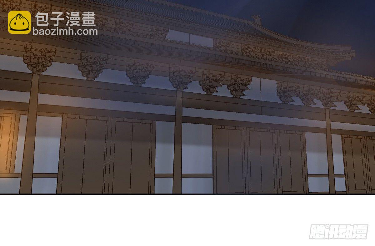 《现世情人是尾狐》前世篇·五 第18页