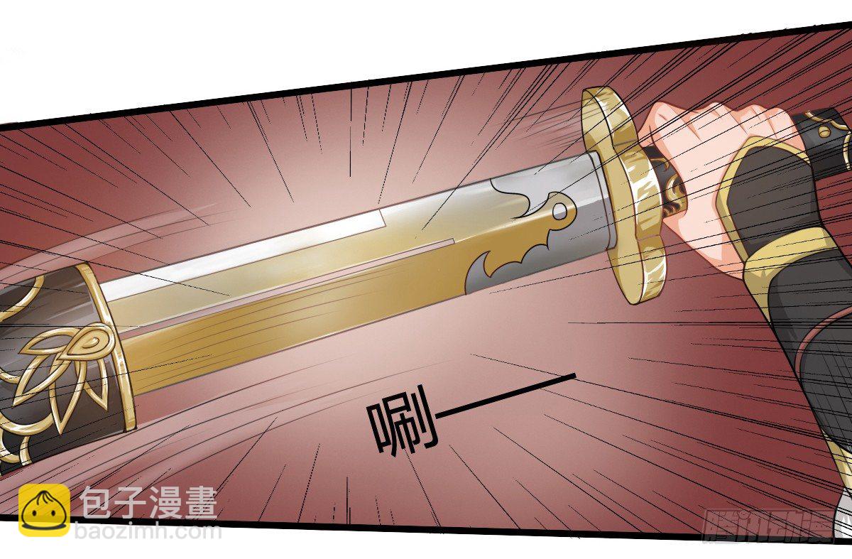 《现世情人是尾狐》前世篇·五 第20页