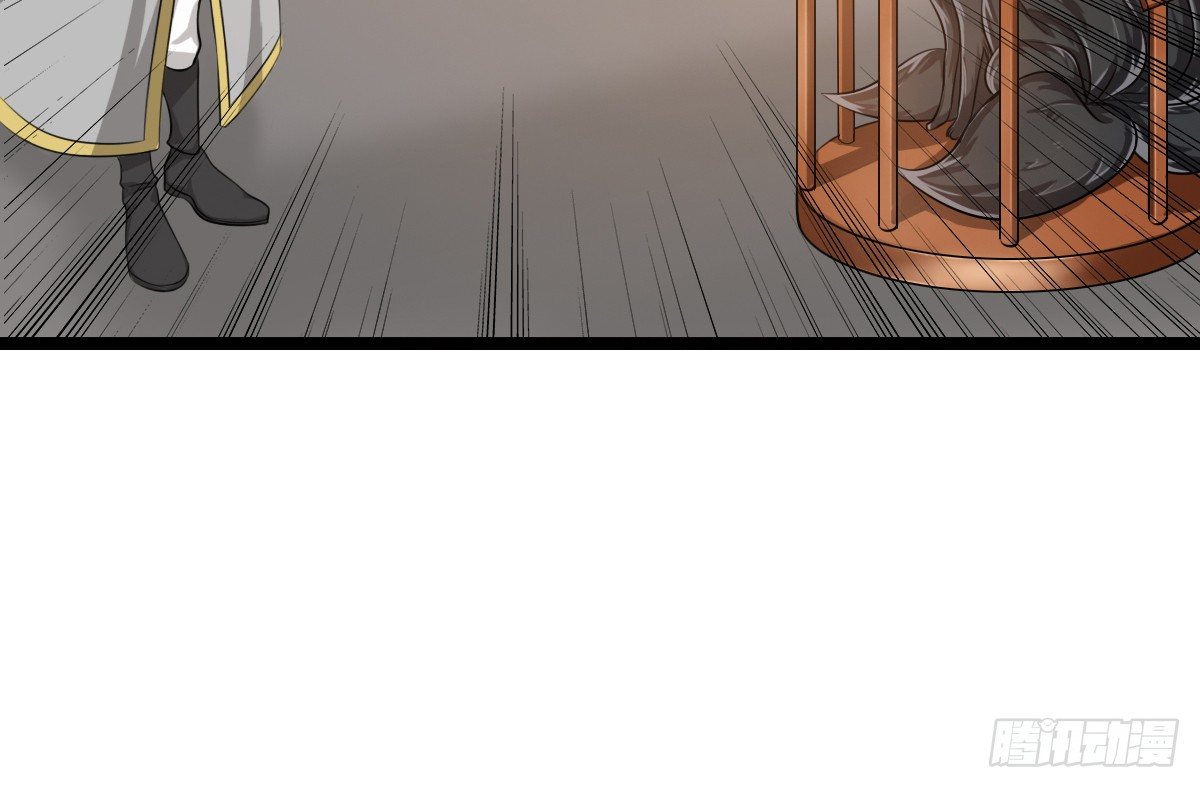 《现世情人是尾狐》前世篇·五 第23页