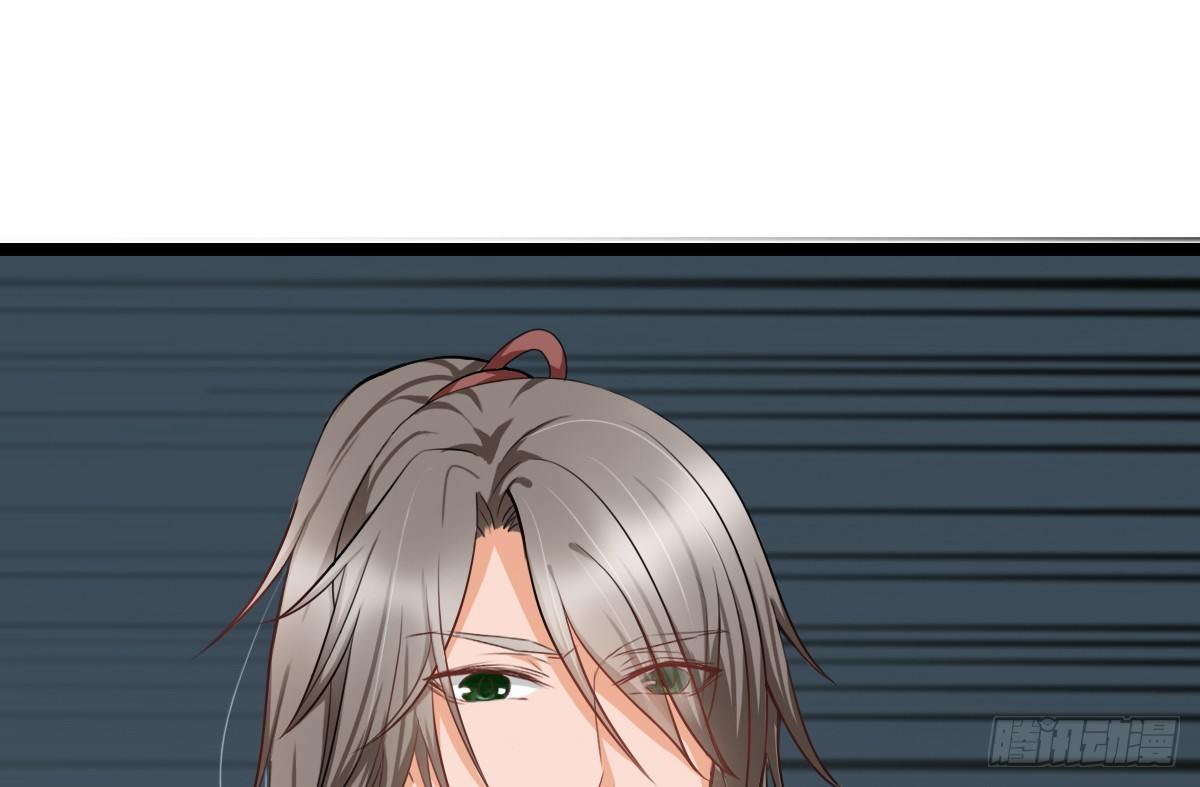 《现世情人是尾狐》前世篇·五 第24页